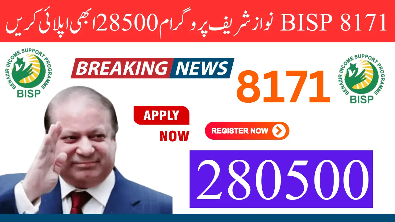 8171 BISP Nawaz Sharif Program 28500 Apply 2024