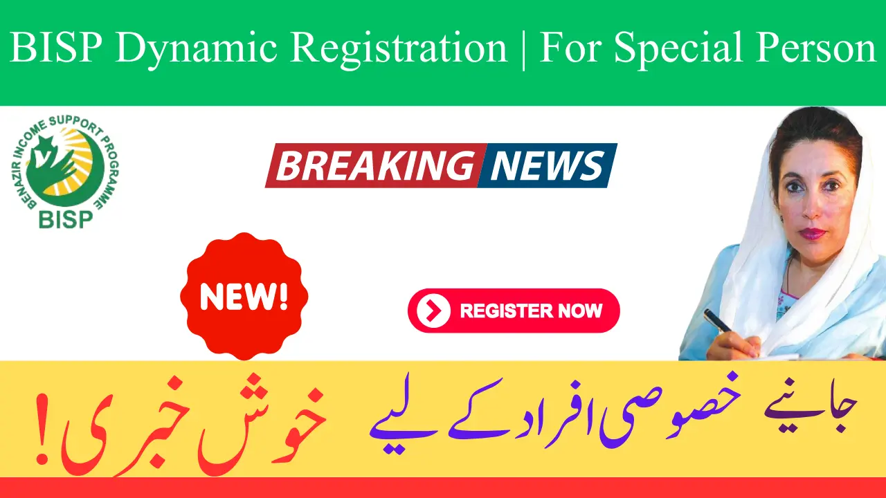 BISP Dynamic Registration | For Special Person New Update | Surway 2024