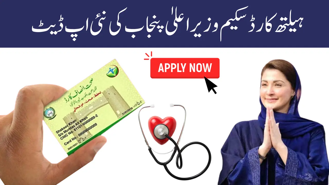 Health Card Scheme CM Punjab New update