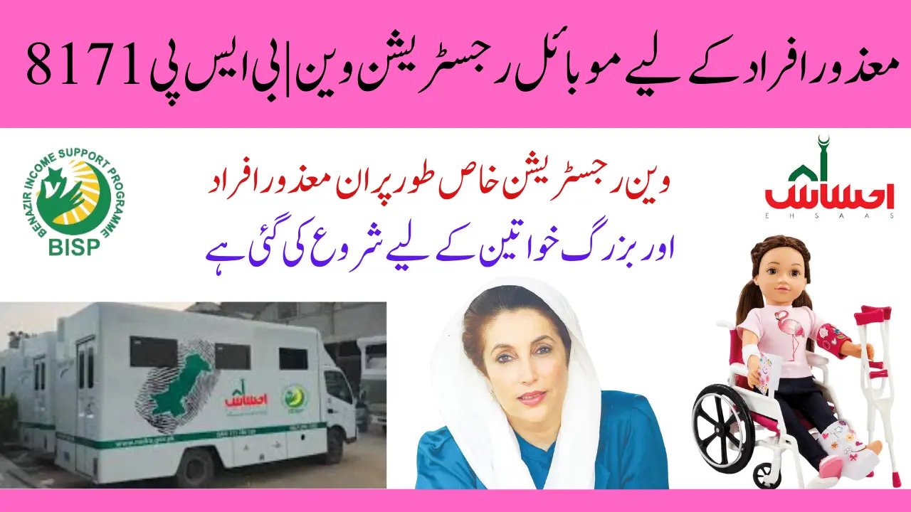 Mobile Registration Vans For Disable Person | Bisp 8171