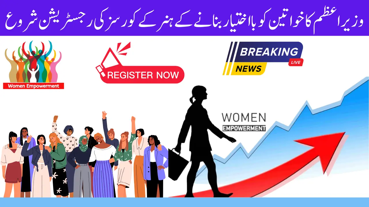 PM Women Empowerment Skill Courses new Update 2024