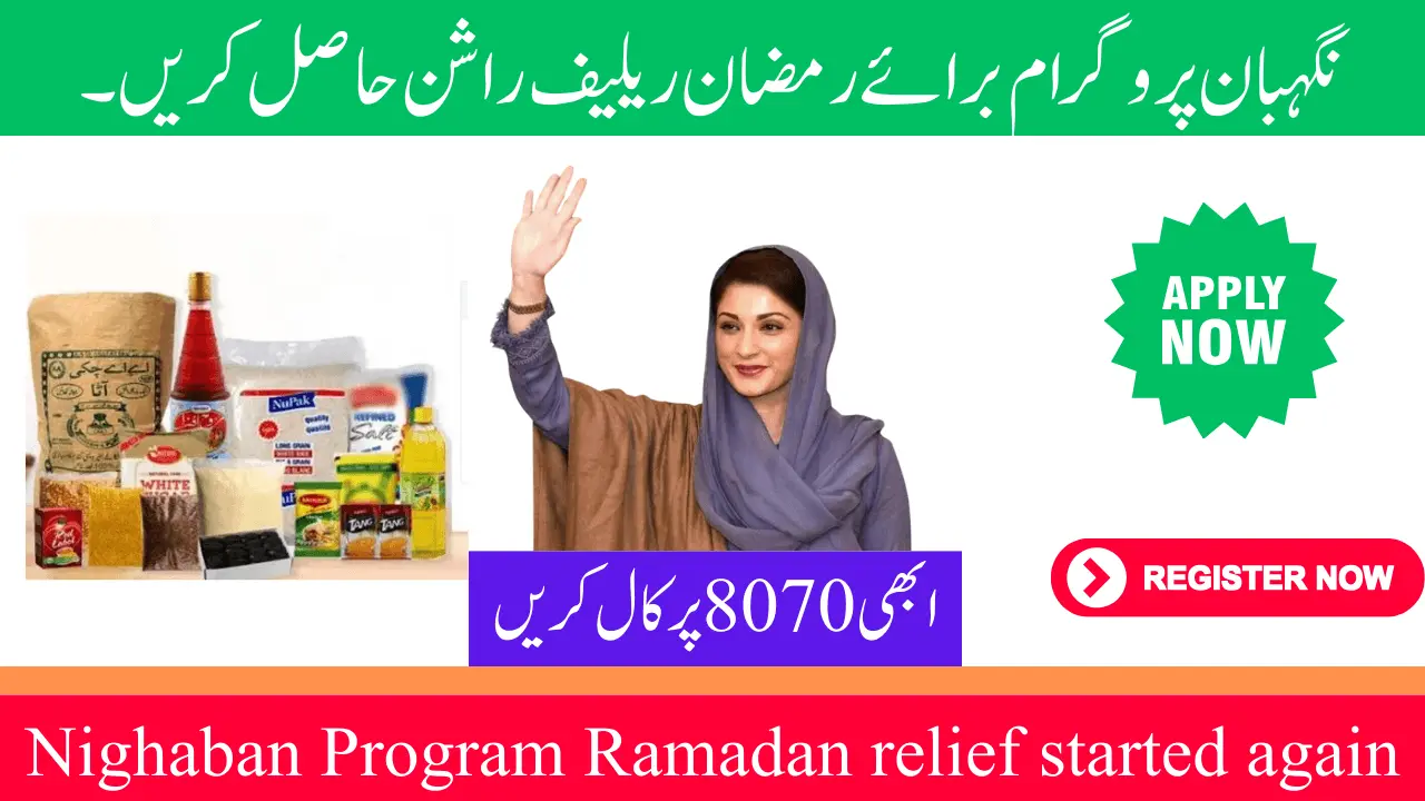 Negahban Program For Ramzan Relief Get Rashan