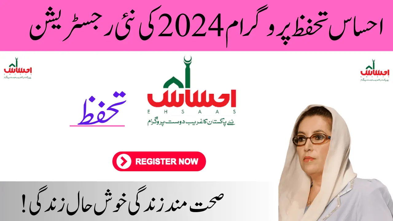 Ehsaas Tahafuz Program New Registration of 2024