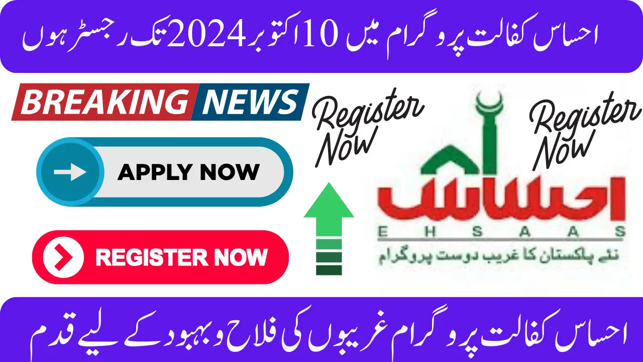 Ehsaas Kafaalat Program 10500: Register by 10th October 2024