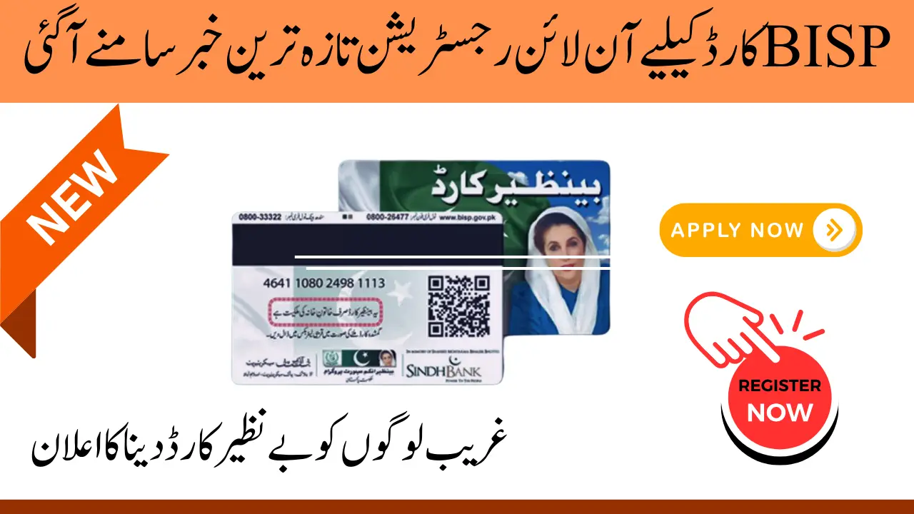 Registration Online For BISP Card Latest News Update